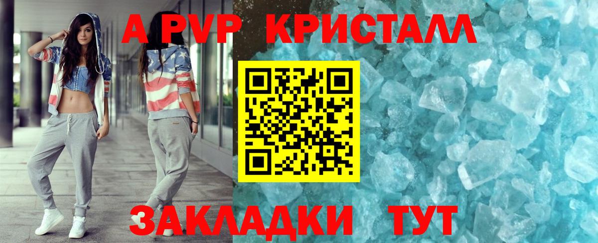 А ПВП VHQ Каспийск