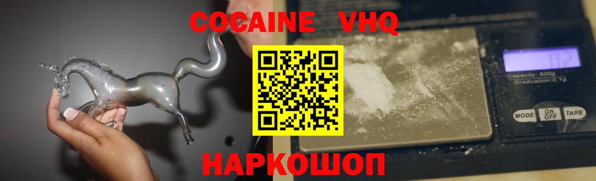 Cocaine Колумбийский Каспийск