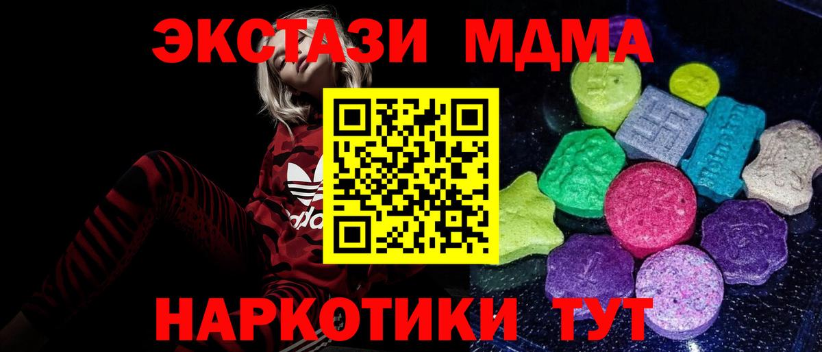 Каспийск  Экстази  Вход с VPN  Ecstasy XTC 