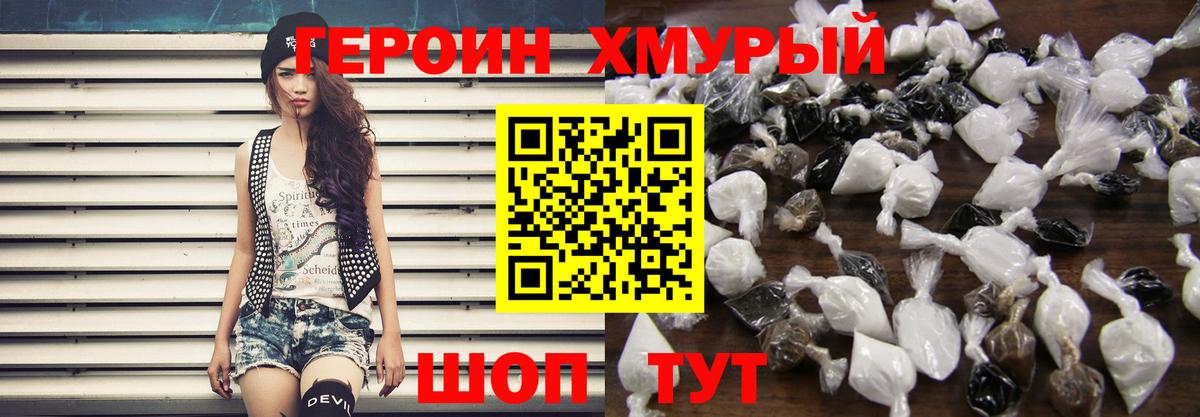 Героин афганец  Вход с VPN  Героин  Каспийск 