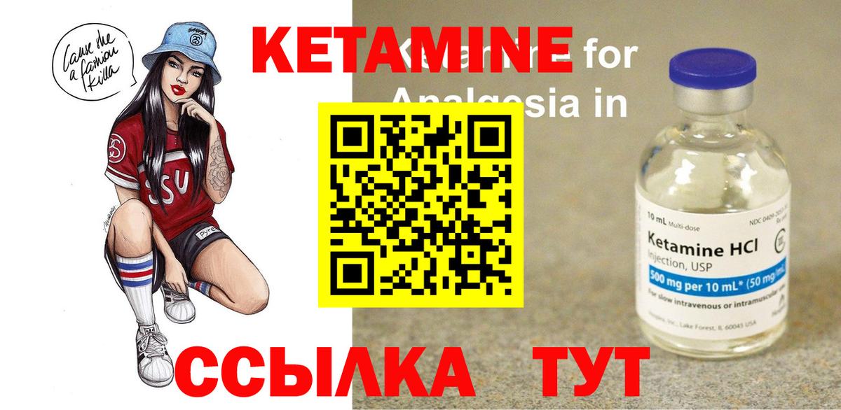 Кетамин VHQ  КЕТАМИН ketamine  Каспийск  кракен рабочий сайт  Вход с VPN 