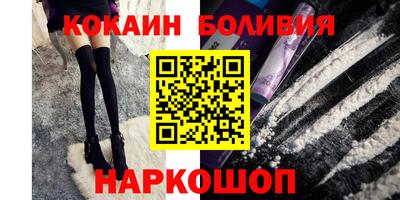 кокаин перу Моздок