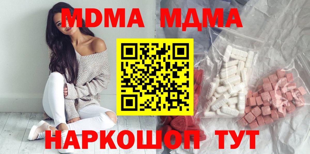 МДМА Molly Каспийск
