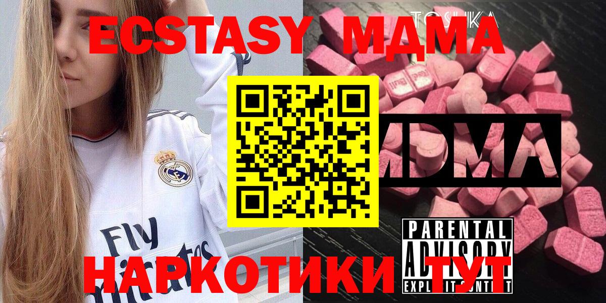 Каспийск  МДМА VHQ  Вход с VPN 