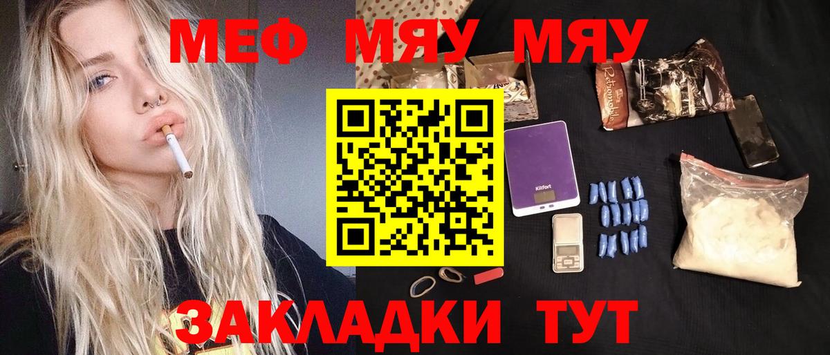 Каспийск  Меф 4 MMC  Вход с VPN  купить закладку  МЕФ mephedrone  МЯУ-МЯУ 