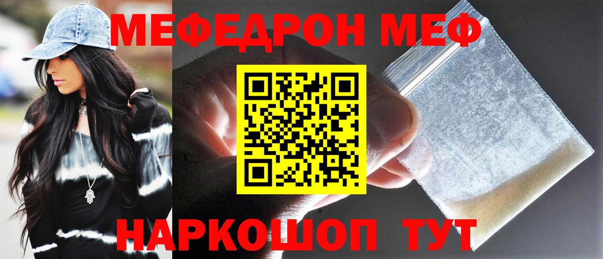 Меф мука Каспийск