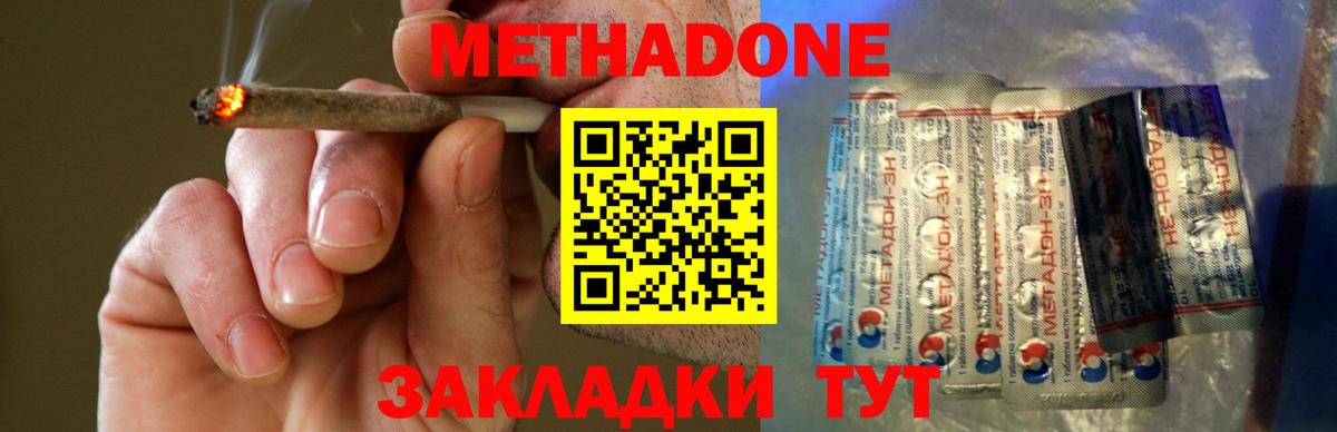 МЕТАДОН methadone  mega зеркало  Каспийск  Вход с VPN  МЕТАДОН мёд 
