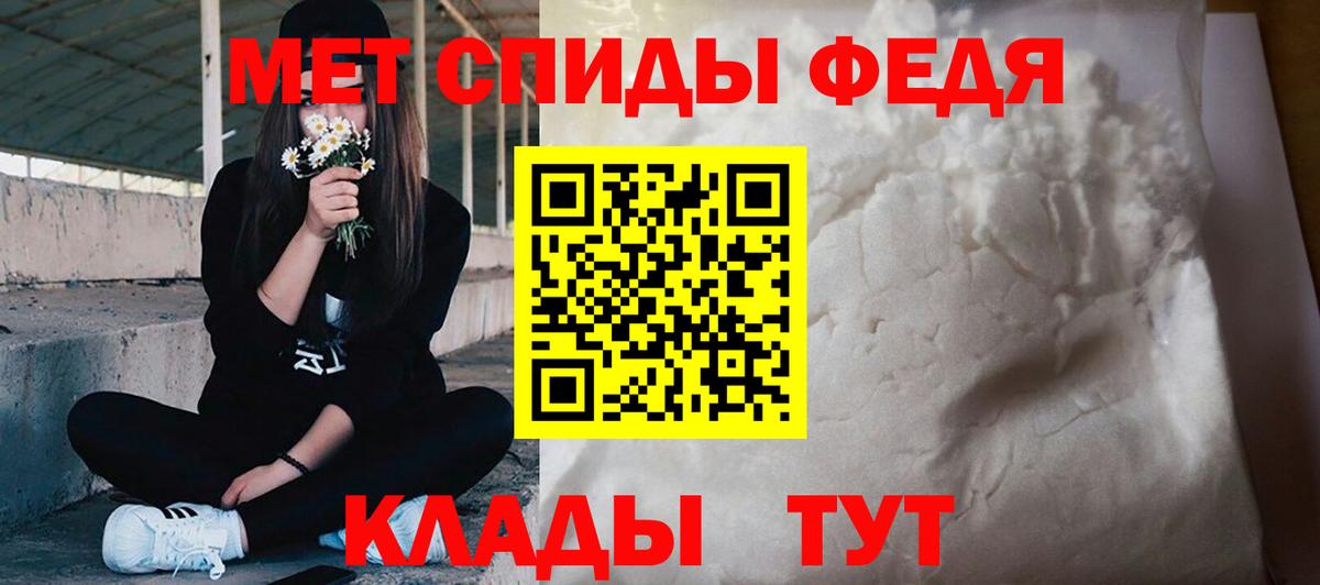 Первитин винт  МЕТАМФЕТАМИН  Каспийск  Вход с VPN 