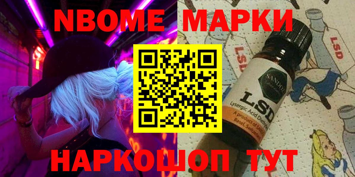 Наркотические марки  Вход с VPN  Каспийск  Марки NBOMe 1,5мг  Марки NBOMe 1,5мг 