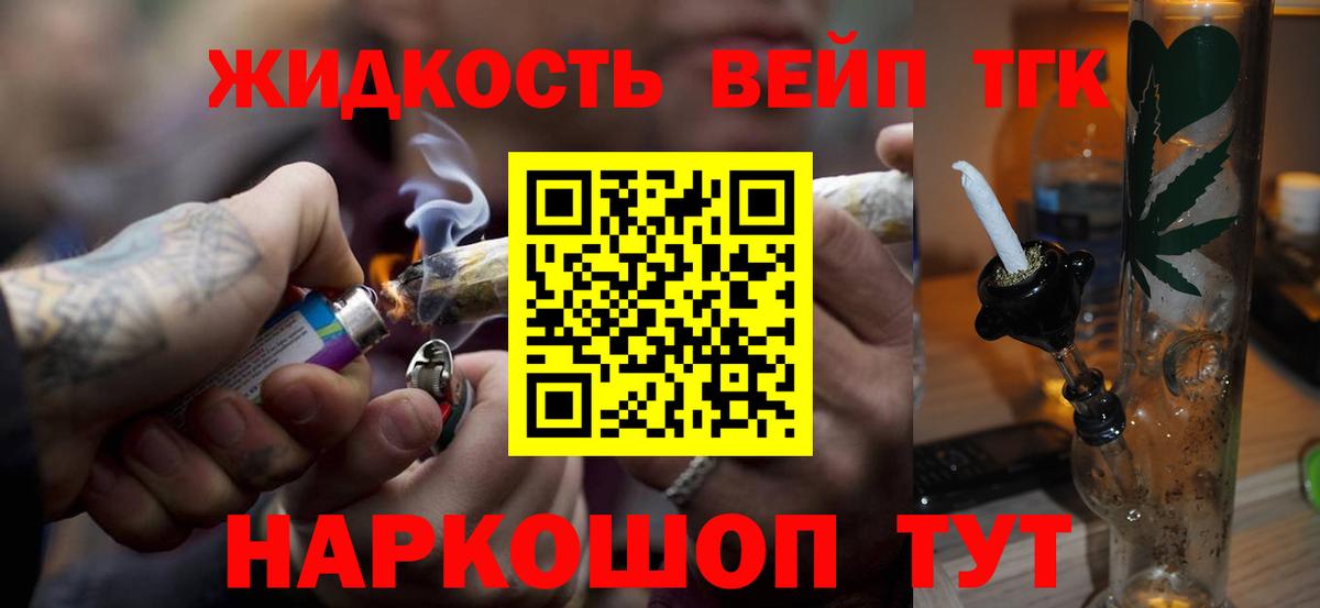 Дистиллят ТГК жижа  Вход с VPN  ТГК концентрат  Каспийск 