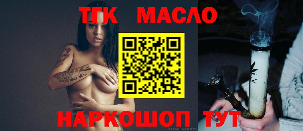 ТГК Wax Каспийск